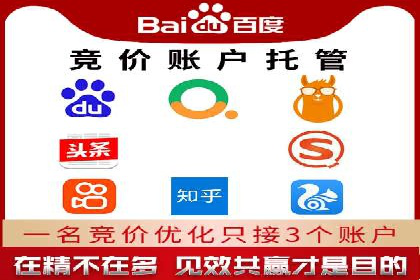 竞价推广开户实战经验：如何提高广告投放效率